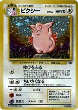 Clefable No. 036 Pokemon TCG Japanese Jjungle Holo Rare MP 