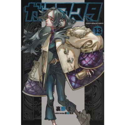 Gachiakuta Vol.13 Manga in Japanese Softcover NEW | eBay