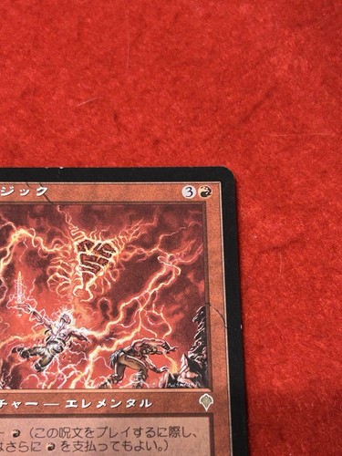 MTG Skizzik Invasion 169/350 - Picture 4 of 8