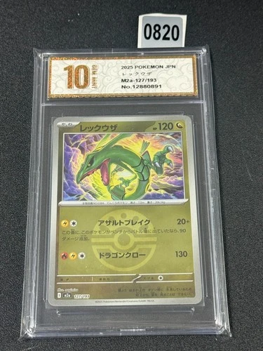 Pokemon Card M2a 127/193 COMMON Scarlet & Violet Rayquaza Grade 10