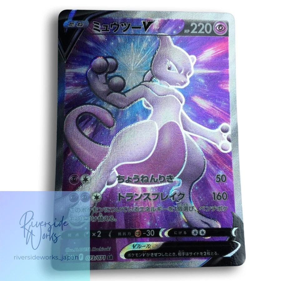 Mewtwo V 073/071 S10b: Pokémon GO for sale | eBay
