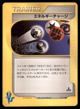 Energy Charge 138/141 Common VS Series Pokemon Japanese US SELLER MP