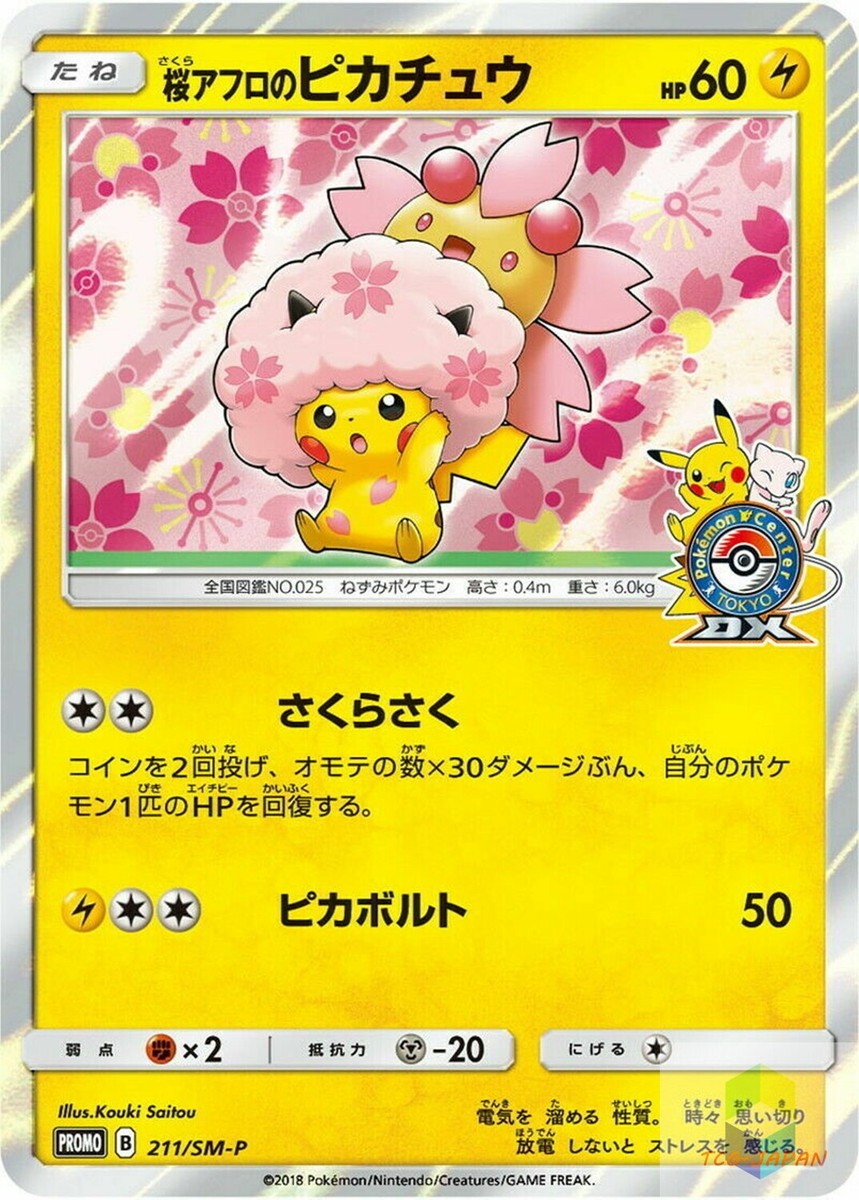 Cherry Blossoms Afro Pikachu 211/SM-P PROMO SMP MINT HOLO Cherry Blossoms Afro Pikachu 211/SM-P PROMO SMP MINT HOLO