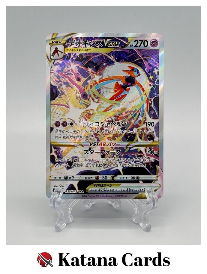 EX/NM Pokemon Cards Deoxys VSTAR 223/172 SAR Japanese | eBay