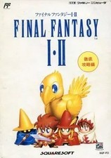 FC Final Fantasy I II Complete Strategy Guide - RPG Guide Book