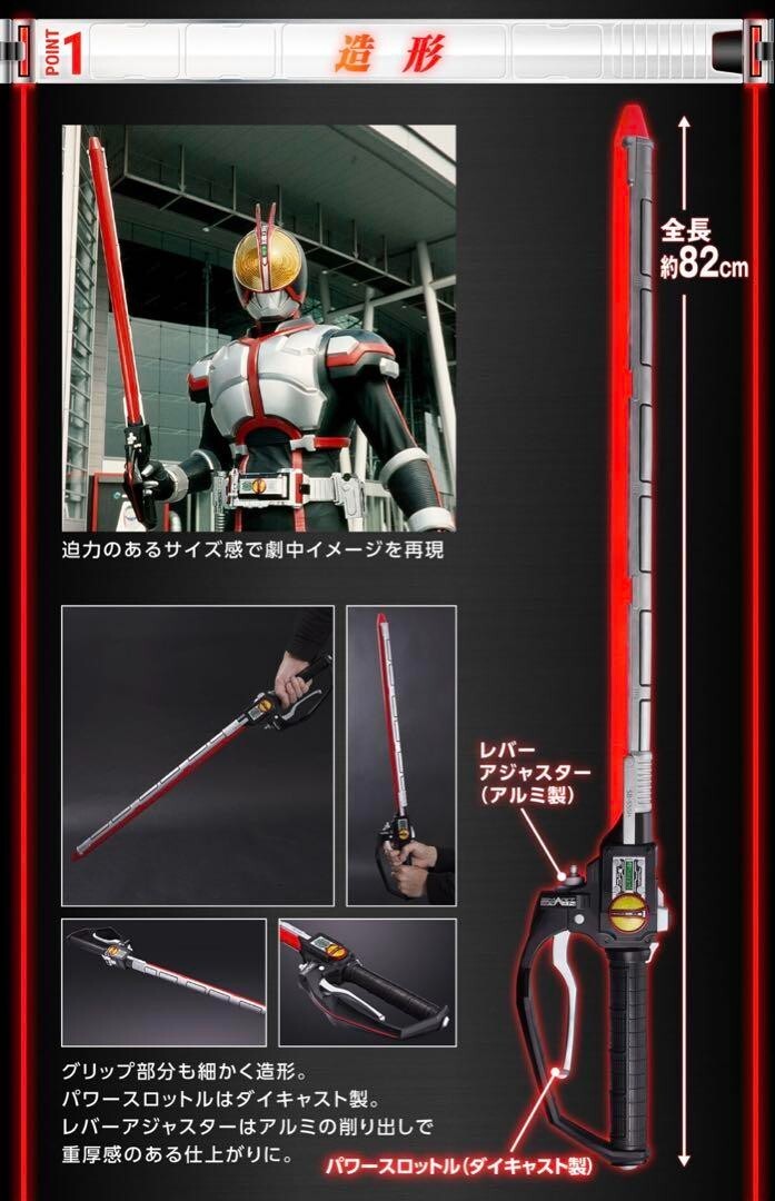 仮面ライダー555 CSM ファイズエッジ FAIZ EDGE CSM Faiz Edge