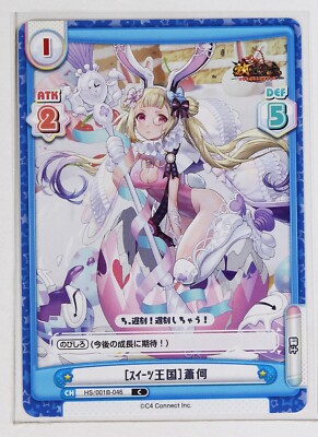 [sweets kingdom] Xiao He (001B-046 C) - Rebirth Houchi Shoujo card
