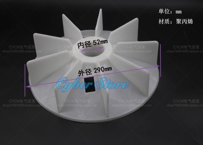 1Pcs New Fit For Y2-180-4.6.8P (18.5-22KW) Motor Fan Blade Inner Diameter：52mm