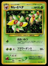 Pokemon Card - Bellossom Neo Genesis NO. 182 Holo Rare Japanese