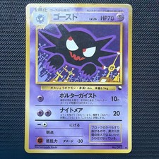Haunter Vending Series Kizuki Japanese Vintage Pokémon
