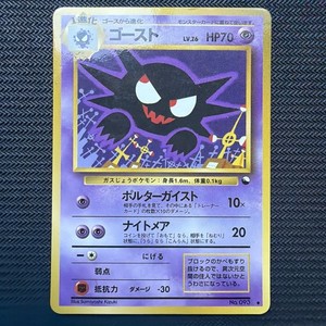 Haunter Vending Series | eBay