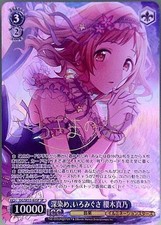 Signed Weiss Schwarz IDOLMASTER SHINY COLORS ISC/SE53-62SP SP Sakuragi Mano