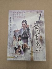New Heaven Sword and the Dragon Sabre TVB Drama Chinese/English Subs 10 DVD disc