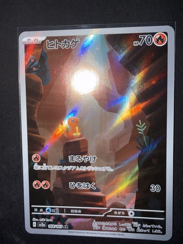 Charmander (JP)