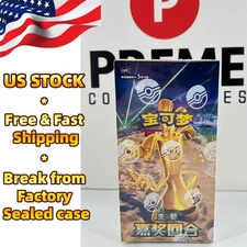 US STOCK 2025 Pokemon Chinese Exclusive “Awards Round” Slim Box Sealed CSV4C