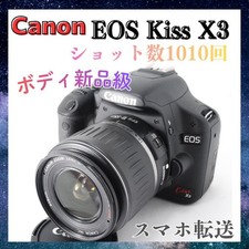 Canon Kiss X3 DSLR Camera with EF-S 18-55mm Lens Full HD Video Beginner Set