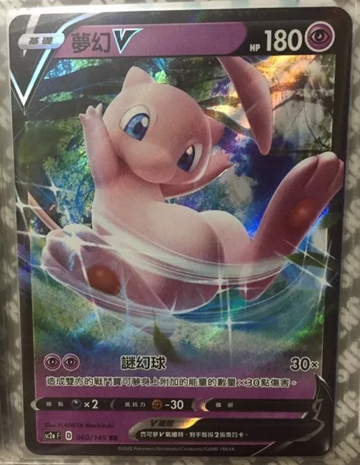 Busca: Mew-V, Busca de cards, produtos e preços de Pokemon