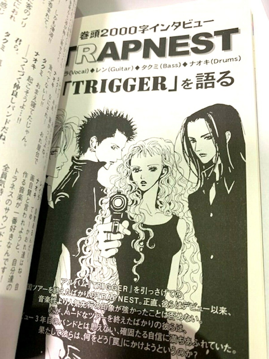 Yazawa Ai Nana 7.8 Anime Manga Nana & Hachi Premium Fan Book comic