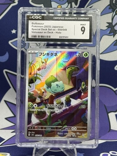 CGC 9 Mint Bulbasaur 050/049 Japanese Special Deck Set ex Holo 2023 Pokemon