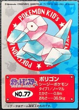 Porygon pocket monster pokemon kids card Nintendo BANDAI very rare F/S