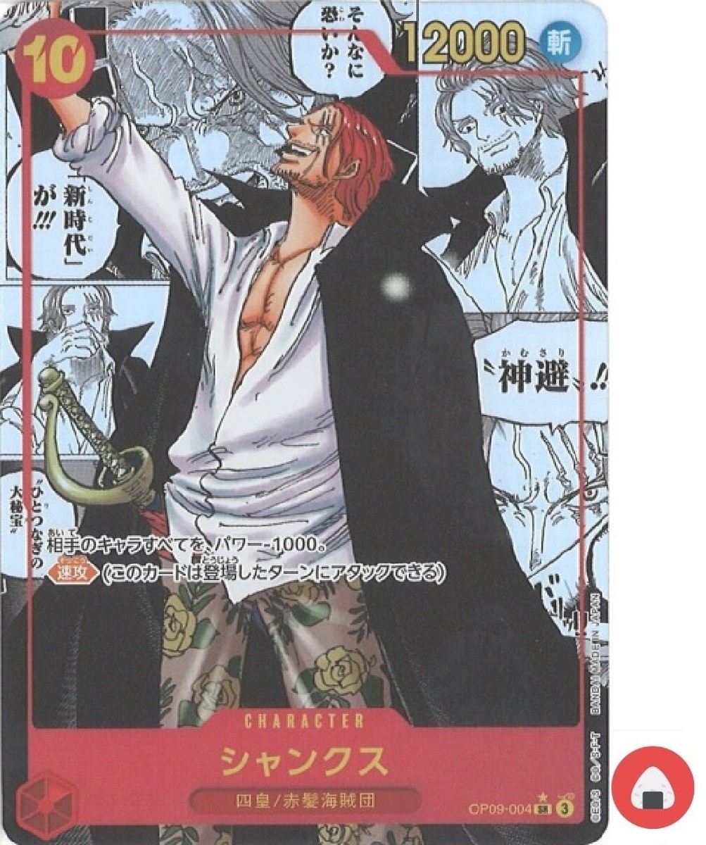 One Piece card OP09-004 Shanks SR Super Parallel Japanese
