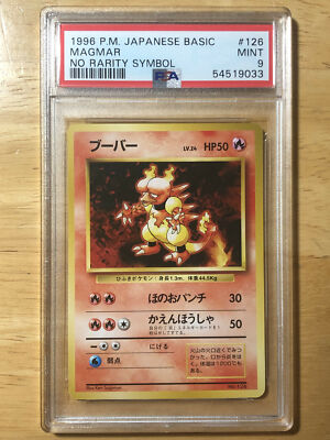 Magmar Pokemon 1996 Base Set No Rarity 1st Edition Japanese 126