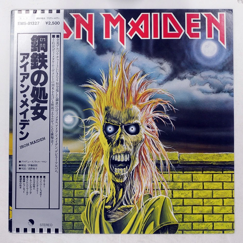 Iron Maiden Japan Indiana Vinyl Records for sale | eBay