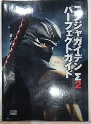 Ninja Gaiden Sigma 2 Perfect Guide PS3 Action Japanese edition USED