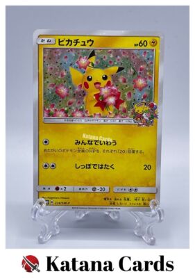 【美品】ピカチュウ 224/SM-P PROMO EX/NM Pokemon Cards Pikachu PROMO 224/SM-P SM-P Japanese | eBay