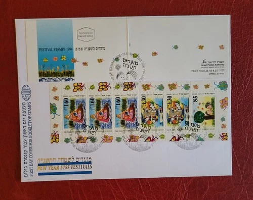 Israel 1994 - FDC lot 14 - booklets - Bale B28 New Year (Festivals)