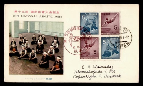 DR WHO 1960 JAPAN FDC SPORTS ATHLETIC MEET BLOCK M81120