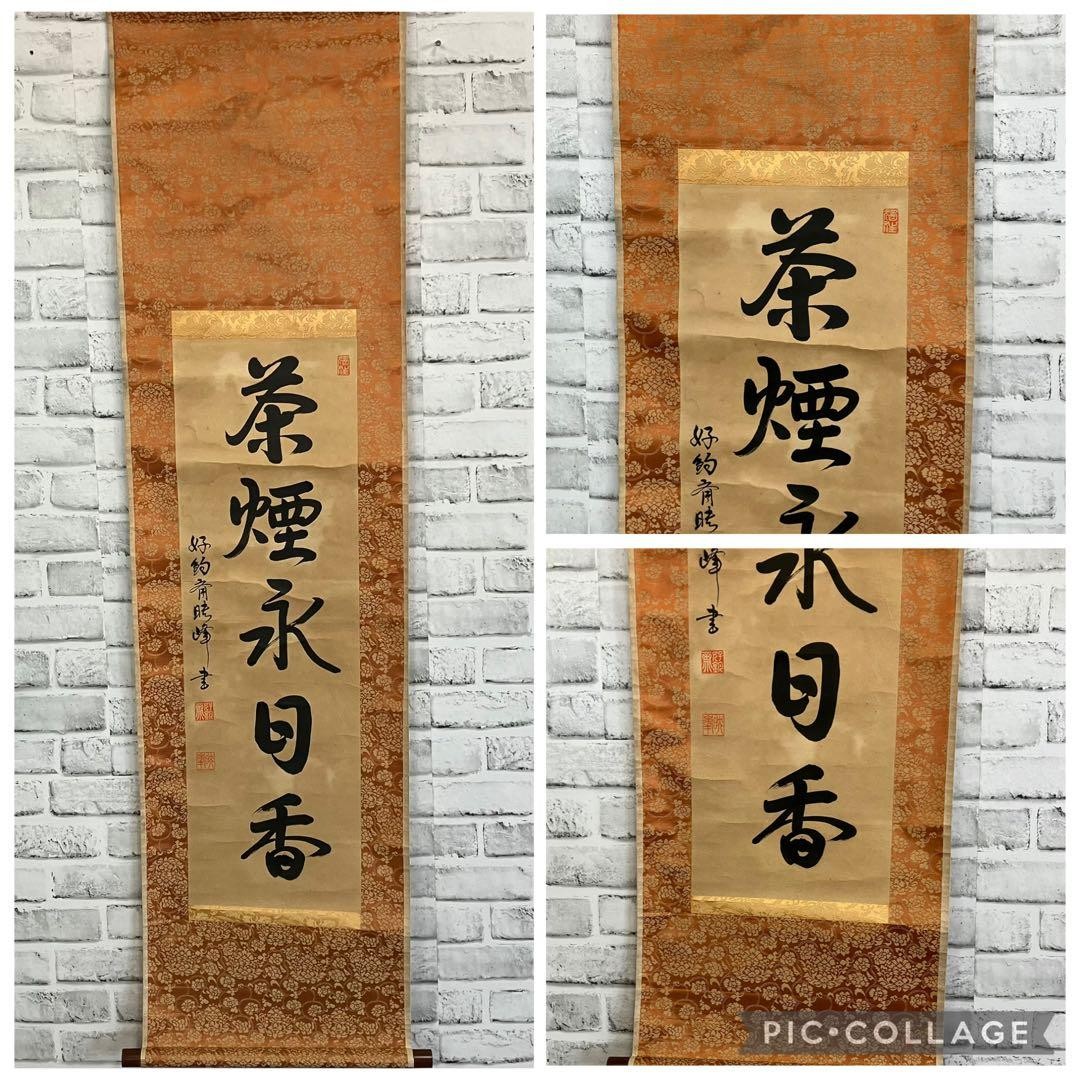 Handwritten Hanging Scroll Chinese Poem 