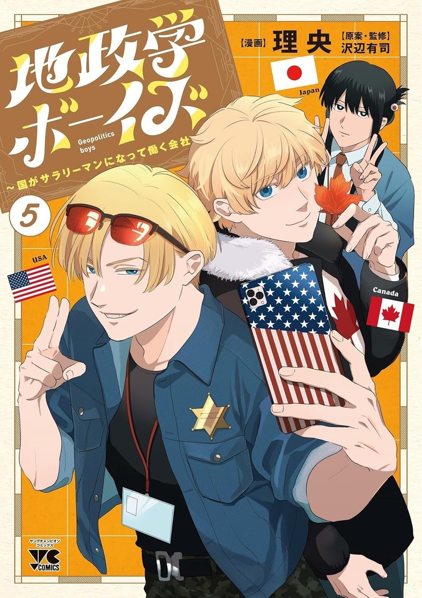 Japanese Language Manga] Geopolitics Boys Vol.1-9 Latest Full Set