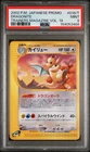 2002 POKEMON JAPANESE PROMO TRAINERS MAGAZINE VOL. 19 #018/T DRAGONITE PSA 9