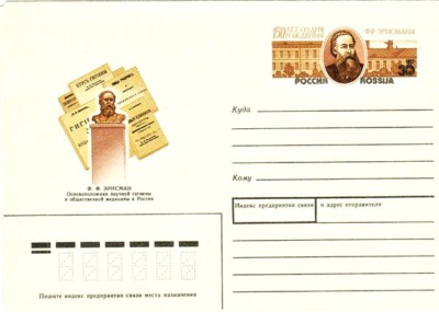 1992 Russian letter cover 150 YEARS since birth of hygienist Friedrich Erismann