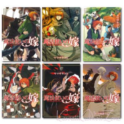 The Ancient Magus' Bride comic book set Japanese language Manga Lot FedEx/DHL