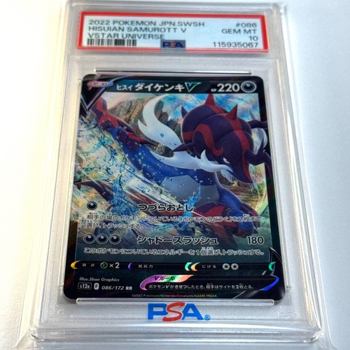 PSA 10 Hisuian Samurott V 86/172 VSTAR Universe 2022 Pokemon Japanese S12a