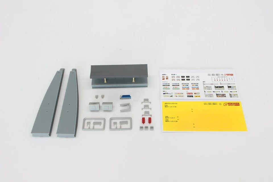 Rokuhan Z Gauge S046-1 Island Platform Basic Set - Image 2 of 4