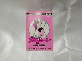 Nuts Japan I LOVE Softball Famicom Software h259_0401