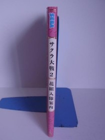 Sega Saturn Sakura Wars 2 Strategy Guide Hanagumi Enlistment Near Mint