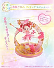 Ichiban kuji Ojamajo Doremi Sweet magical surprise! Figure Last One BANDAI JP