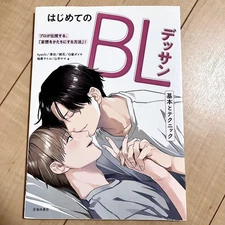 How To Draw Manga BL Drawing Basic Technique BookYaoi Boys Love JAPAN