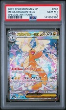 Mega Dragonite ex 246/193 M2a: High Class Pack: Mega Dream Ex Holo