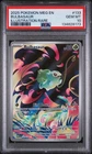2025 POKEMON MEG EN-MEGA EVOLUTION ILLUSTRATION RARE #133 BULBASAUR PSA 10