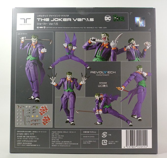 KAIYODO Amazing Yamaguchi Revoltech Joker Ver.1.5 Action