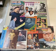 1970's Hong Kong magazine x10 on Zhou Enlai Mao Zedong Deng Xiaoping Lin Biao    