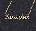Jewelry Chain Gold Silver Men Women Custom Name Greek Necklace Pendant Language