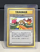 Pokemon TCG Double Gust Trainer Neo Genesis Japanese Card Not Numbered