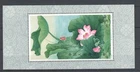 China 1980 Lotus Block MNH VF