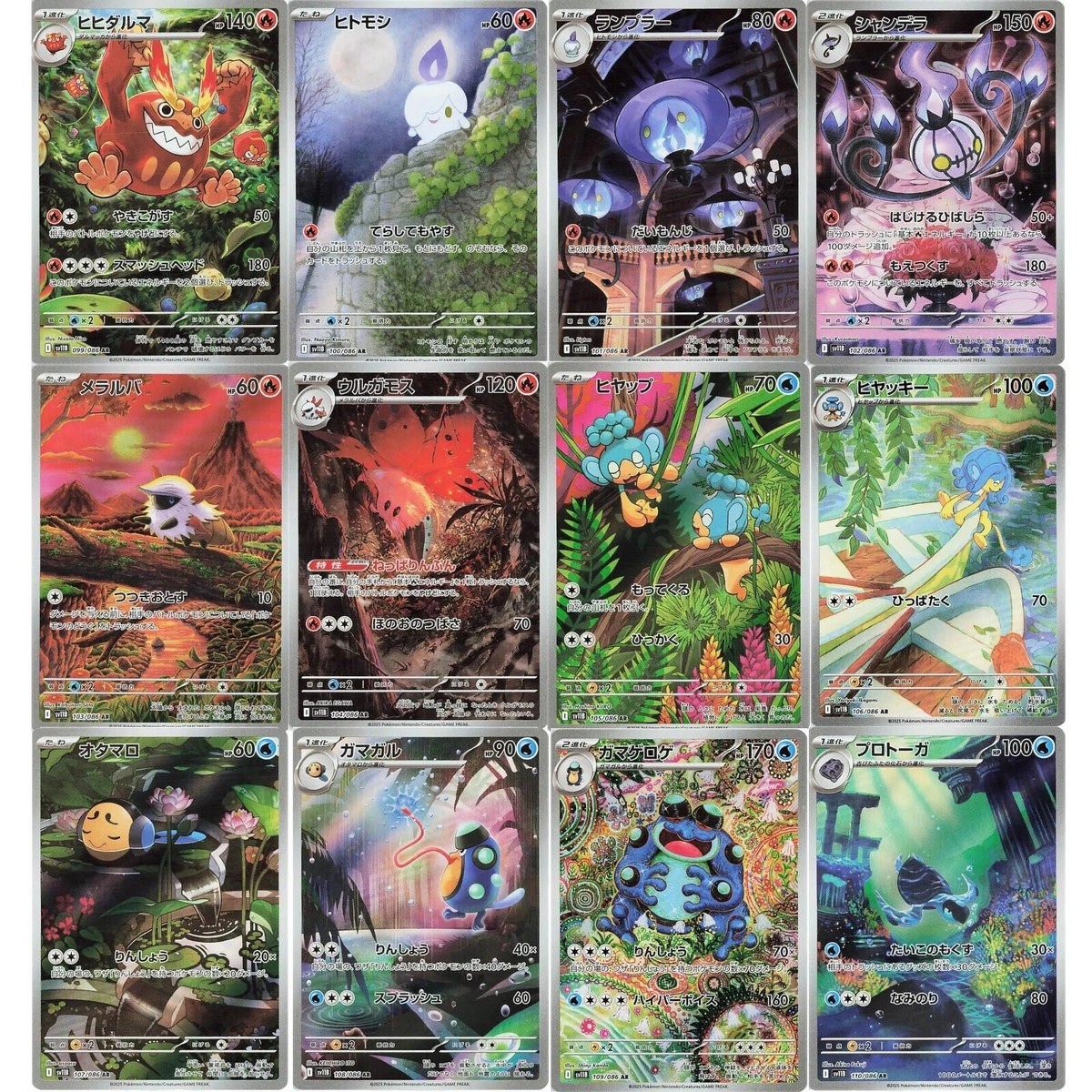 Pokemon Card Black Bolt AR Complete Set of 72 087-158/086